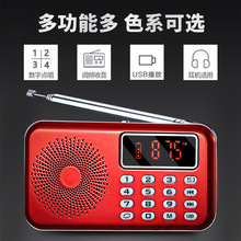 老年充电插卡收音机散步听戏神器迷你半导体便携radio小音响批发