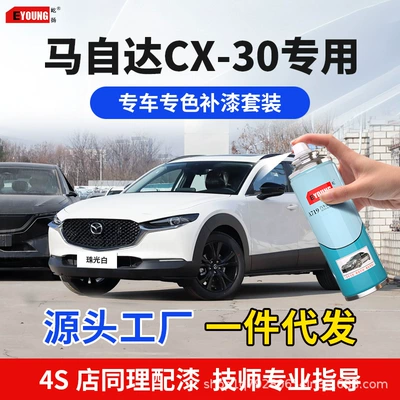 Mazda CX-30 Platinum Gray touch-up paint pen, Crystal Blue, car paint scratch repair, Crystal Soul Red, Pearl White
