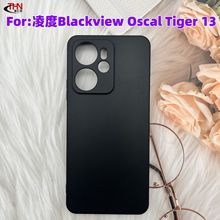 适用于凌度Blackview Oscal Tiger 13 手机套保护套磨砂防摔素材