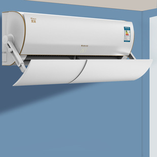 Retractable air conditioner wind deflector household air conditioner baffle moon anti-direct blowing wind deflector air outlet shielding wind baffle