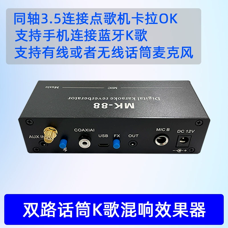 Телефонный телефон K Songer Машинник передний караоке микрофон Ревербератор Bluetooth приемник коаксиальный вход
