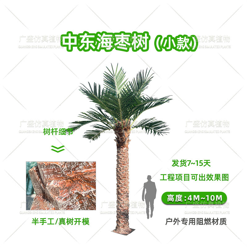 仿真椰子树大型人造仿真树大王椰子树厂家户外水乐园假树广场装饰|undefined