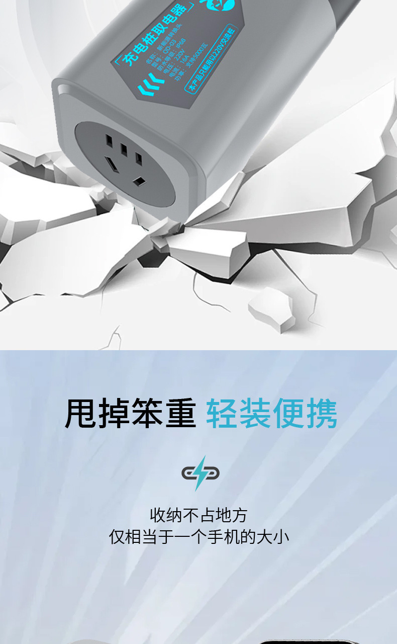 New Energy Charging Station Portable Adapter Outdoor Camping Rv Power Outlet 220V Ac