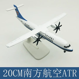 航空模型