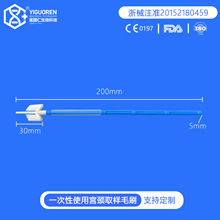 宫颈取样刷 妇检刷 采样拭子 一次性使用宫颈刷 妇科采样刷