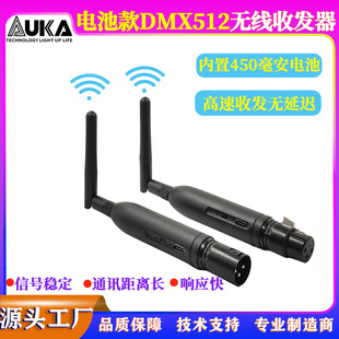 DMX512�������o���հl����������̖2.4G�쾀�����늳�