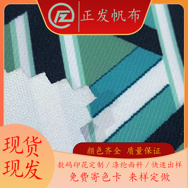 厂家直销热转移数码印花制作化纤牛津布印花来图来样图案设计