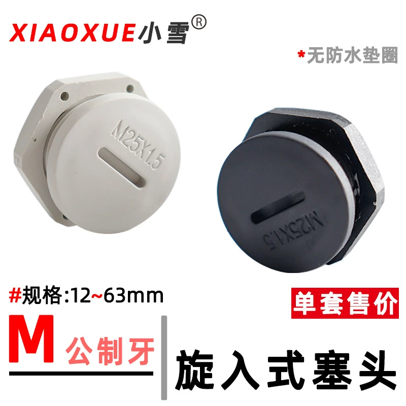 Nylon stuffy cover into the pluggage head blocking cover panel holes plug plastic pores M public dental thread blocked