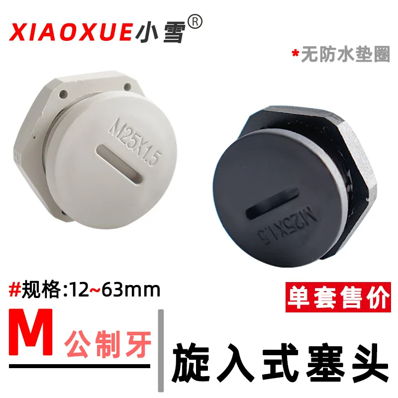 Nylon stuffy cover into the pluggage head blocking cover panel holes plug plastic pores M public dental thread blocked