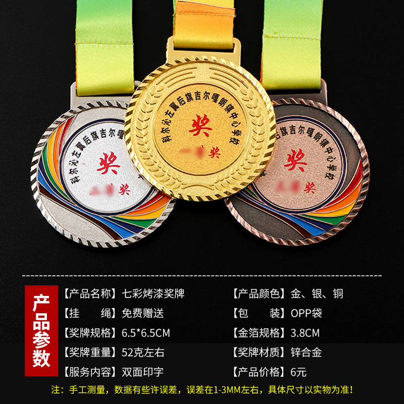 Medalla metálica personalizada oro y plata de bronce aleación de zinc maratón de carreras medalla de competencia lista personalizada