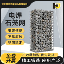 景观装饰石笼网民宿园林庭院墙装石头铁丝网钢筋网格片电焊石笼网