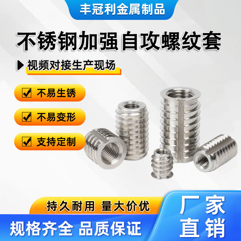 木工内外牙螺母不锈钢镶件大全家具牙嵌件埋置M4M5M6螺纹