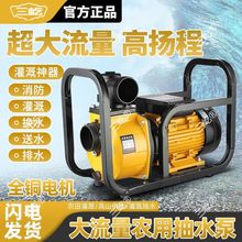 农用灌溉水泵大流量抽水泵2寸3寸4寸220V农业灌溉泵380V抽水机