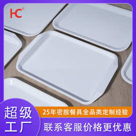 互诚密胺托盘白色塑料盘仿瓷客房长方形盘子端菜盘面包蛋糕点心盘
