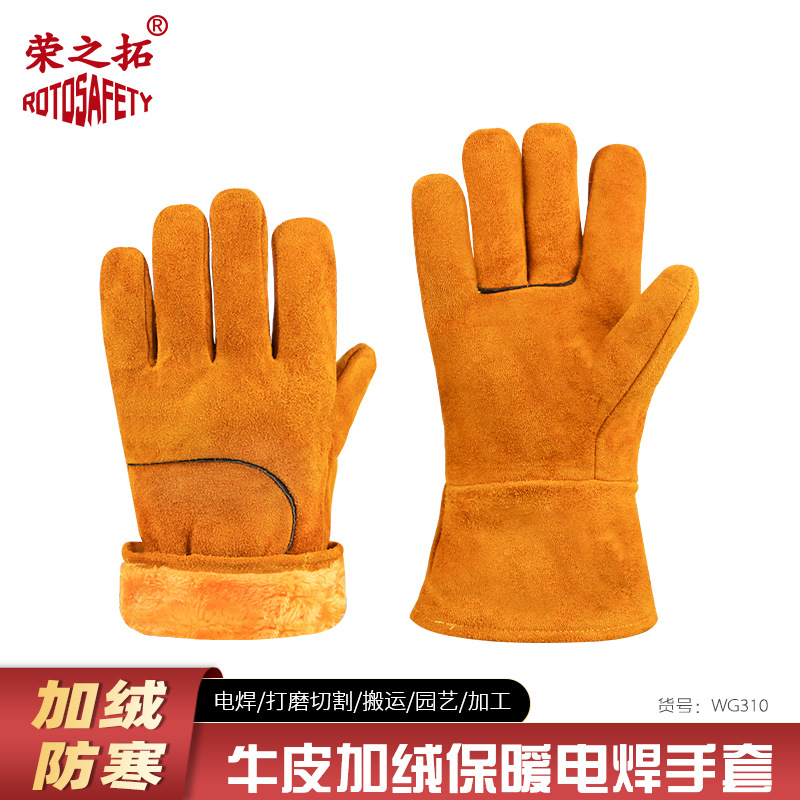 加厚加绒牛皮电焊手套冬季保暖防寒户外工作骑行耐磨防护阻燃防烫
