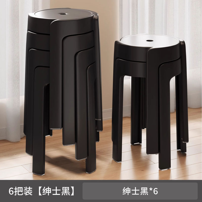 塑料凳子家用可叠放加厚风车圆凳餐厅餐桌备用高板凳胶凳现代简约|undefined