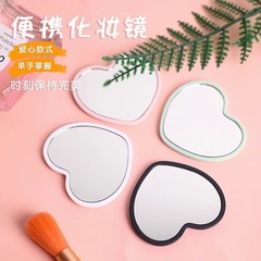 便携爱心小镜子心形镜子高清美妆迷你梳妆镜学生宿舍化妆镜