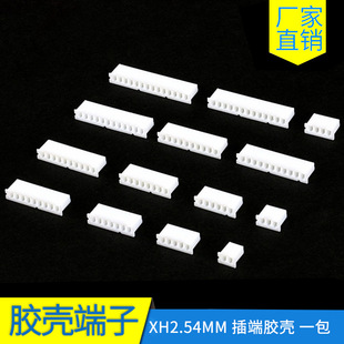 xh2.54MM��ɫ�����z���B����2/3/4/5/6/7/8/9/10/11/12/13/14Y15P