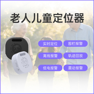 4G�o���ˆT��λ��  ���˃�ͯ����ʧgps��ۙ���ⰲ�b���Kʽ׷ۙ��