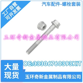 悬挂系统;其他传动系统;燃油喷射装置