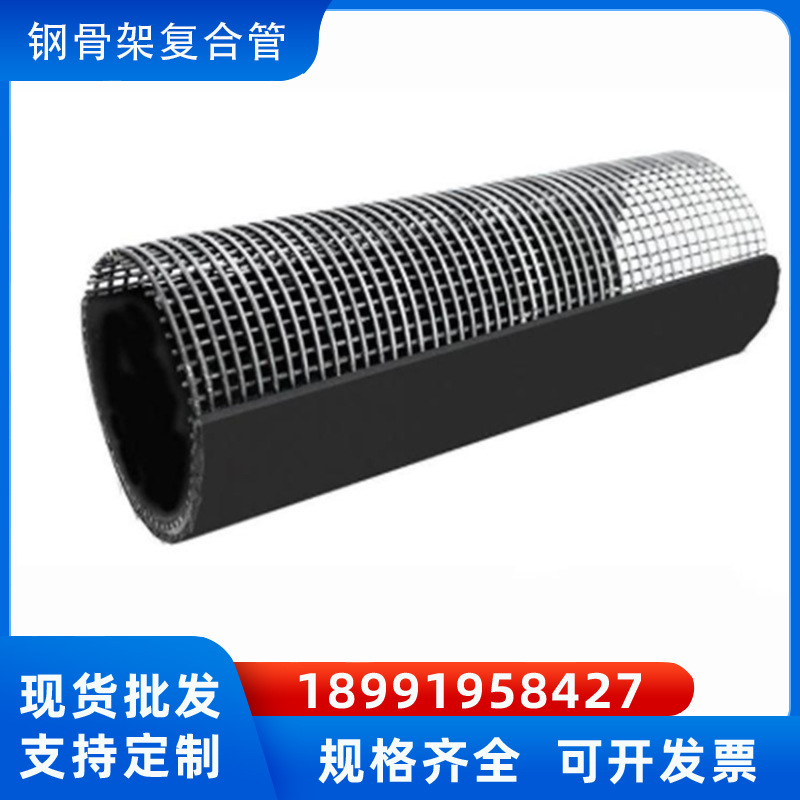 HDPE钢骨架复合管pe消防水管电熔自来水管给水管PE钢丝塑料管现货