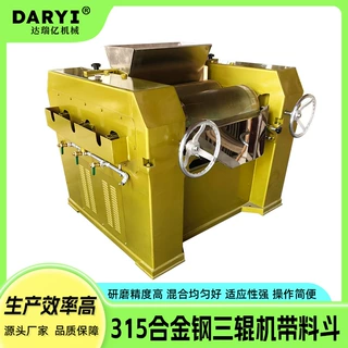 315合金钢三辊机带料斗三辊研磨机膏体研磨机辊筒材质可选三辊机