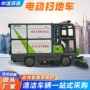 道路社区电动洒水扫地车