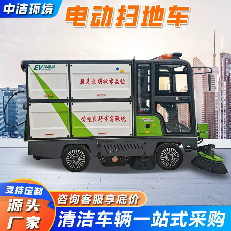 后挂桶多功能道路清扫车 公园景区社区扫吸洒水一体式电动扫地车
