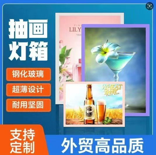 出口直销灯箱定制尺寸颜色壁挂式抽画灯箱发光字灯箱LED超薄灯箱