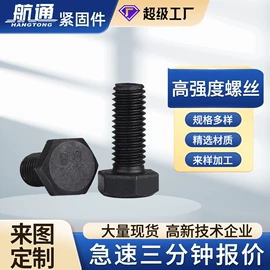 螺栓;螺柱;其他紧固连接