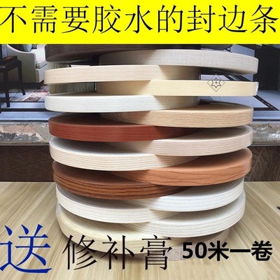 Edge banding Comes with glue board Frame Stick autohesion Particle board 40mm desk Binding strip pvc Batten