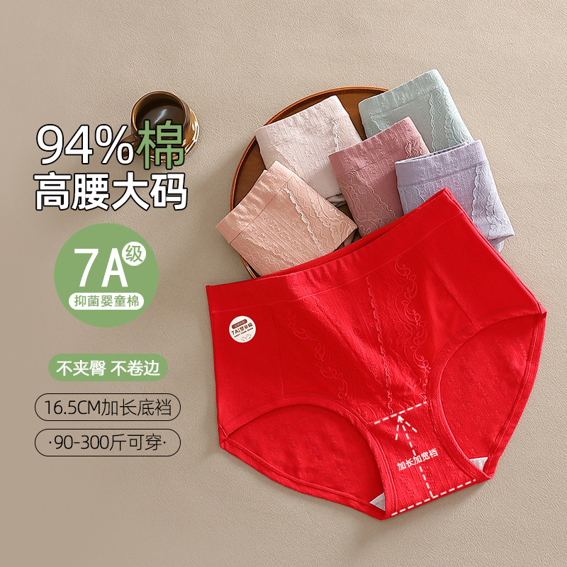 Plus-Size Women's Panties with Extra Fat, High Waist, Breathable, Butt-Lifting, 7A Antibacterial, Full Coverage, New Year Red 150kg