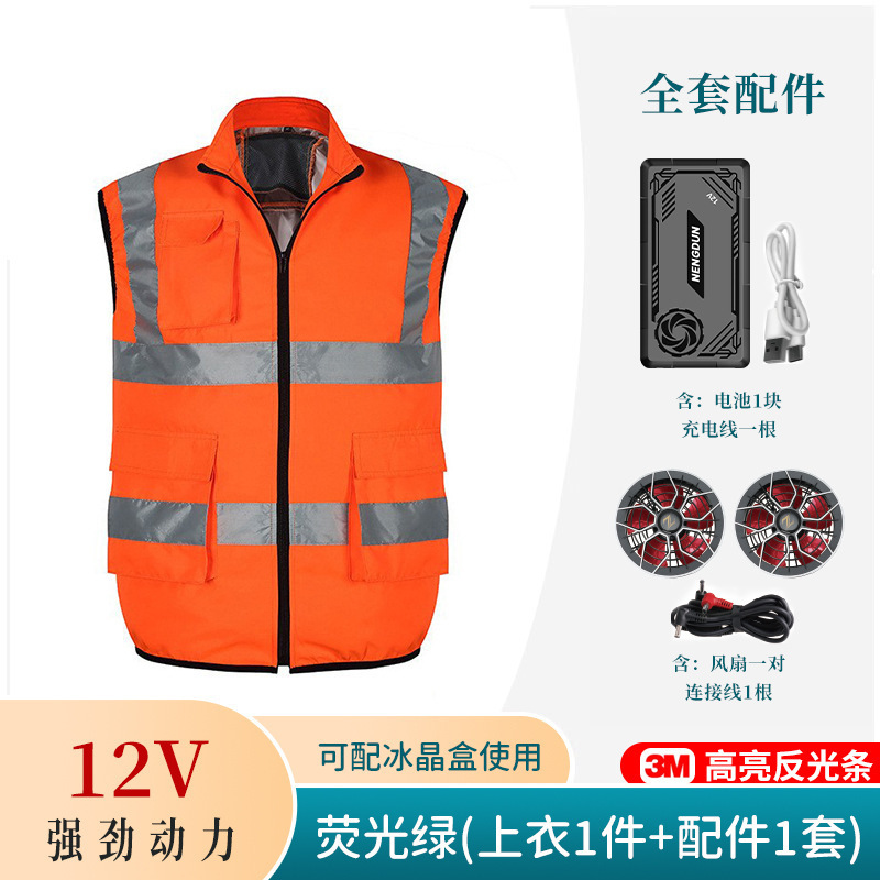 空调服降温反光条马甲带风扇的衣服风扇服12V风扇电池全套|undefined