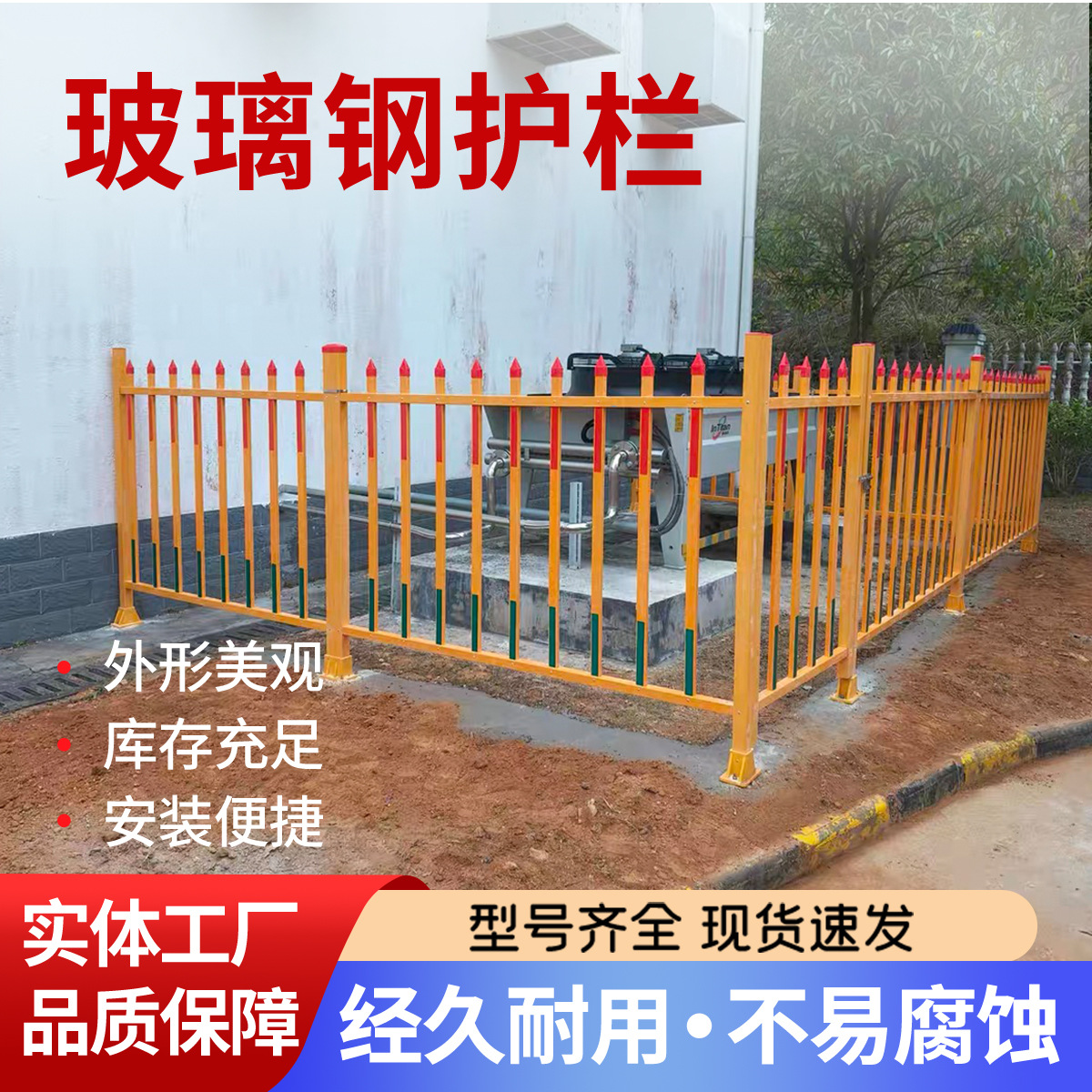 玻璃钢围栏配电箱绝缘安全防护栏工程施工油田隔离栏玻璃钢围栏