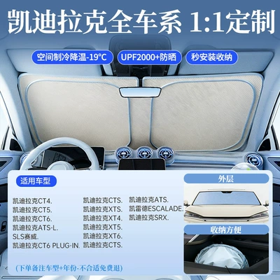 Sun shade: Sunshade Shield, Front Windshield - original-factory-customization-cadillac-exclusive-morandi-contrasting-colordouble-sided-ice-glue-insulation-storage-bag