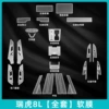 [瑞虎8L【全套】软膜]
