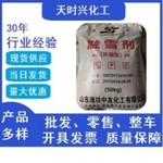 环保型融雪剂 除雪剂 融冰剂 厂价现货大量批发