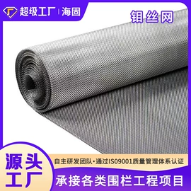 护栏网;防护栏;不锈钢网