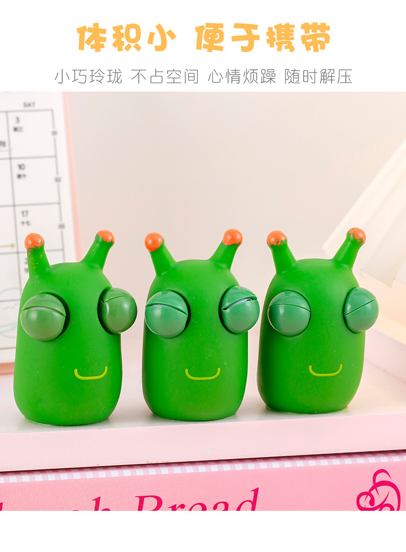 解压小菜虫 (8).jpg