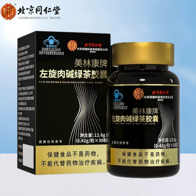 Внутренний двор Пекина Тонгрентанг использует капсулы зеленого чая с L-карнитином марки Merrill Lynch, 30 капсул для оптовой продажи и доставки.