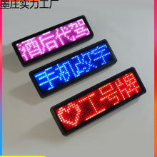led胸牌定 制发光工牌电子工号牌代驾灯牌KTV酒吧服务员工作牌定