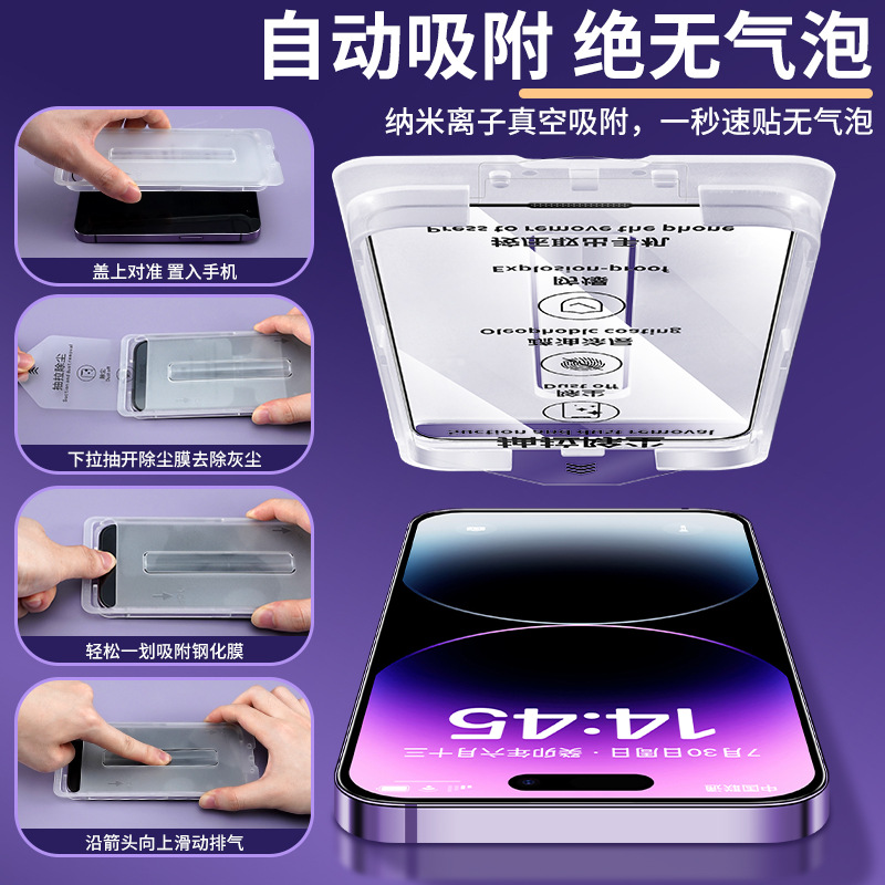 IPhone16 película templada 13mini almacén libre de polvo 12ProMax Apple 15 nuevo 14Pro anti-vista pantalla completa 14