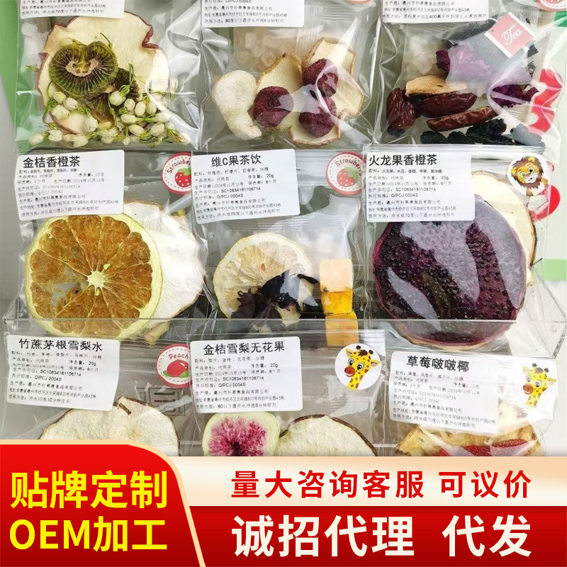 水果茶苹果山楂茶苹果黄芪水火龙果苹果猕猴桃亳州花果茶批发代发