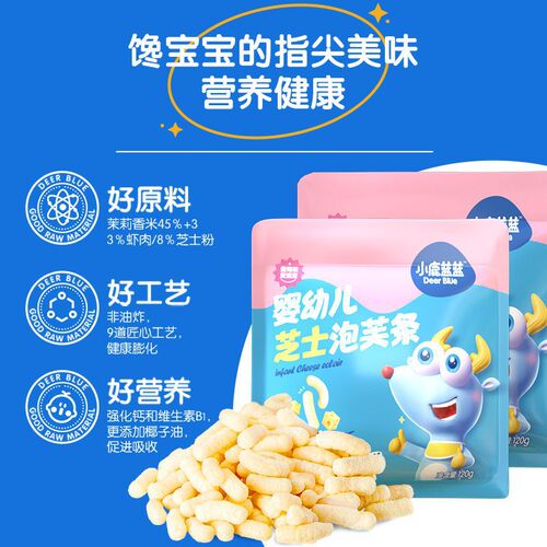 Official Flag Small Deer Blue Blue Infant Puff Bar Baby Snack Finger Puff Non-fried No Added White Sugar