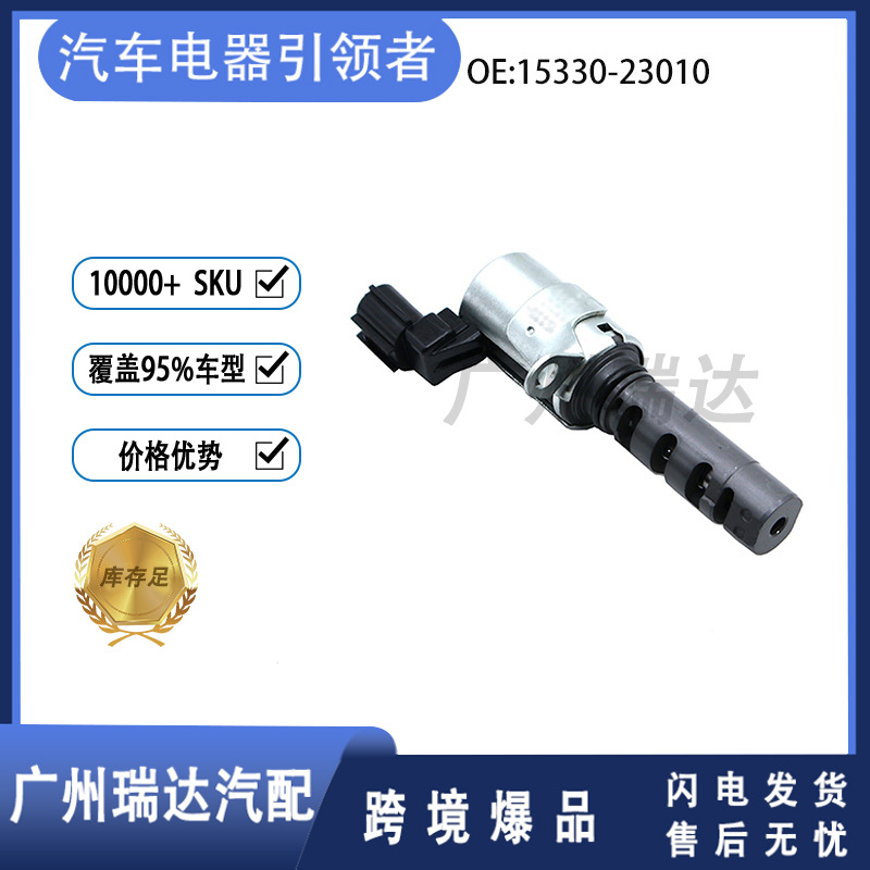 15330-23010 15330-97403 Válvula de control de aceite VVT para modelos Toyota