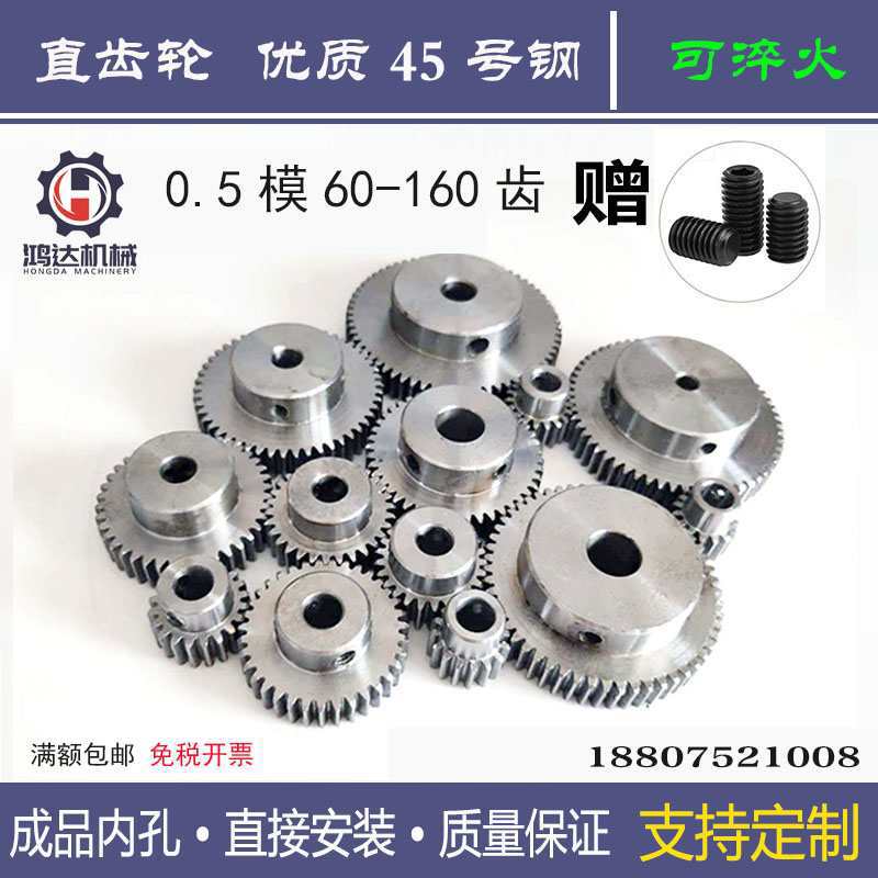 0.5模小齿轮60齿到160齿圆柱凸台机械加工定 做渐开线齿轮非标定