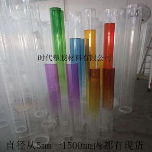 Colored Acrylic Tube Plexiglass Tube Transparent Tube High Transparent Acrylic Round Tube Diameter 5mm~1500 in Stock