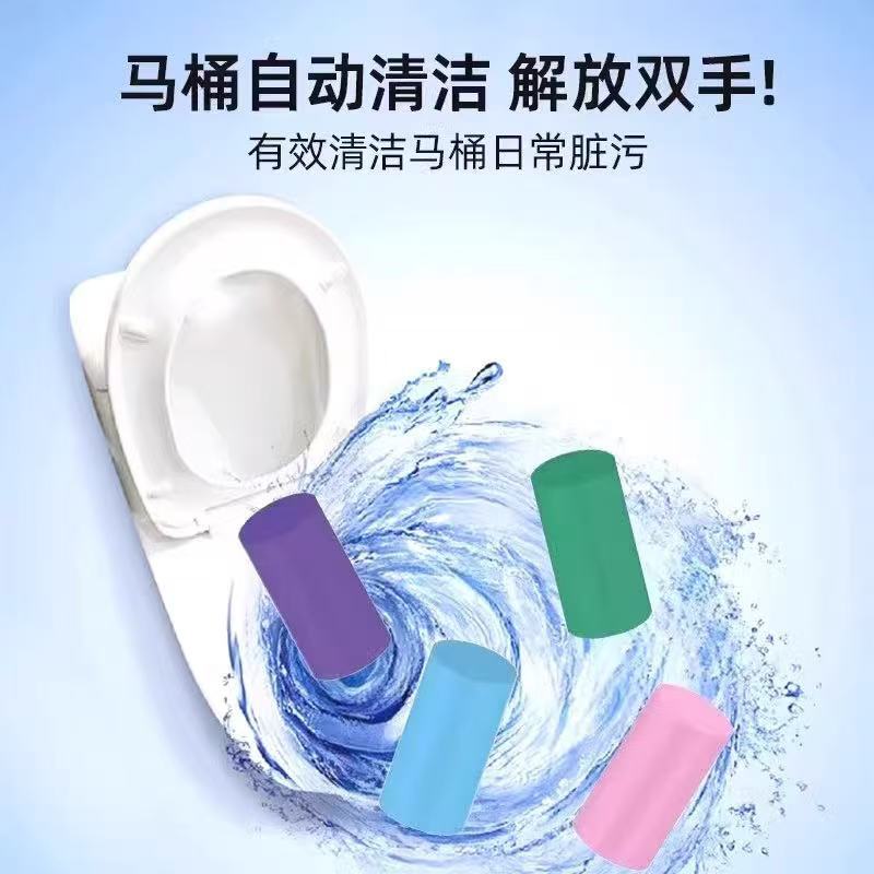 马桶自动洁厕棒清洁剂蓝泡泡厕所除臭神器去异味除垢清香型洁厕棒|undefined