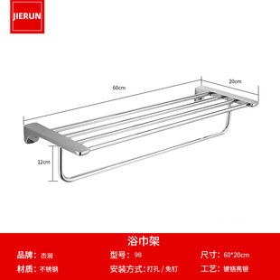 Modern and Simple Stainless Steel Towel Rack, No-Drill Bathroom Towel Rack, Kitchen and Bathroom Hardware Towel Hanger Storage Rack