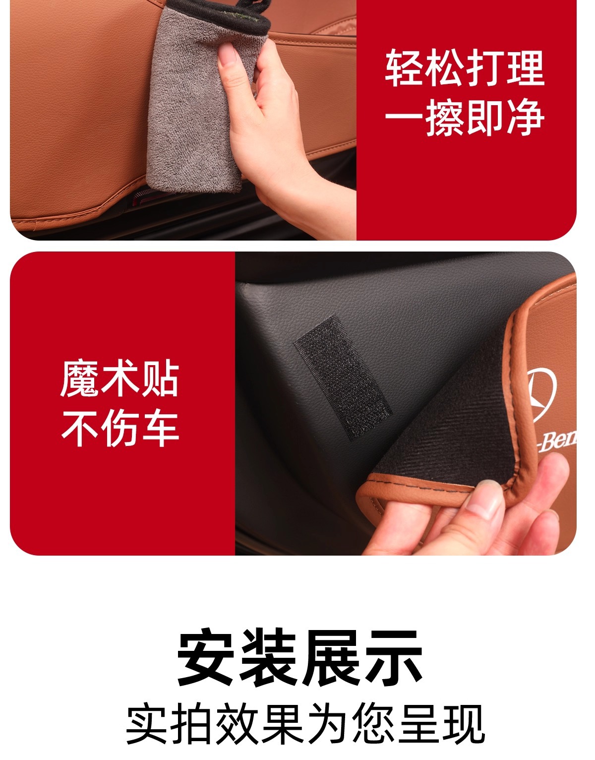 Suitable for Mercedes-Benz Door Anti-Kick Pads Glc300L C260L C200L Door Seat Protection Pads and Interior Accessories